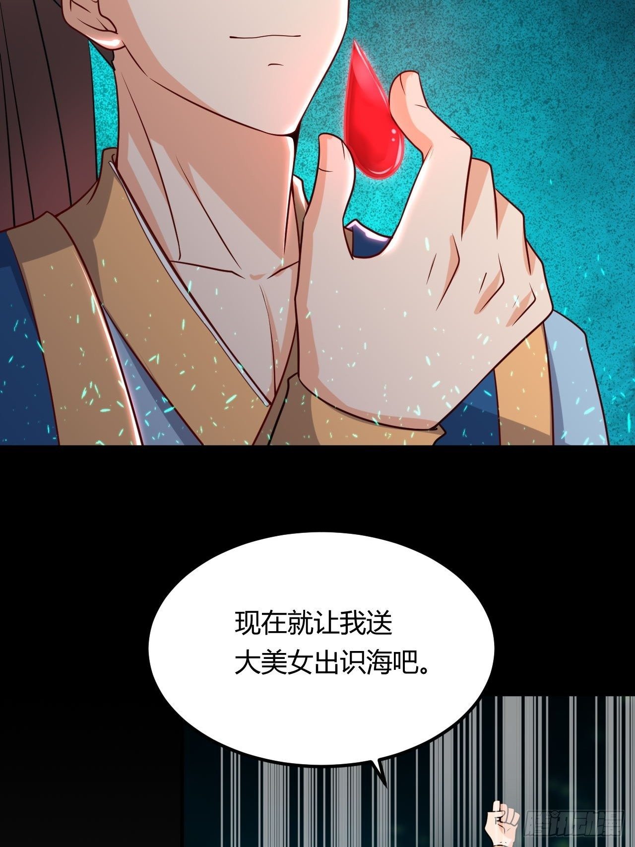 第94话 飞来艳福(1/2)-第96话