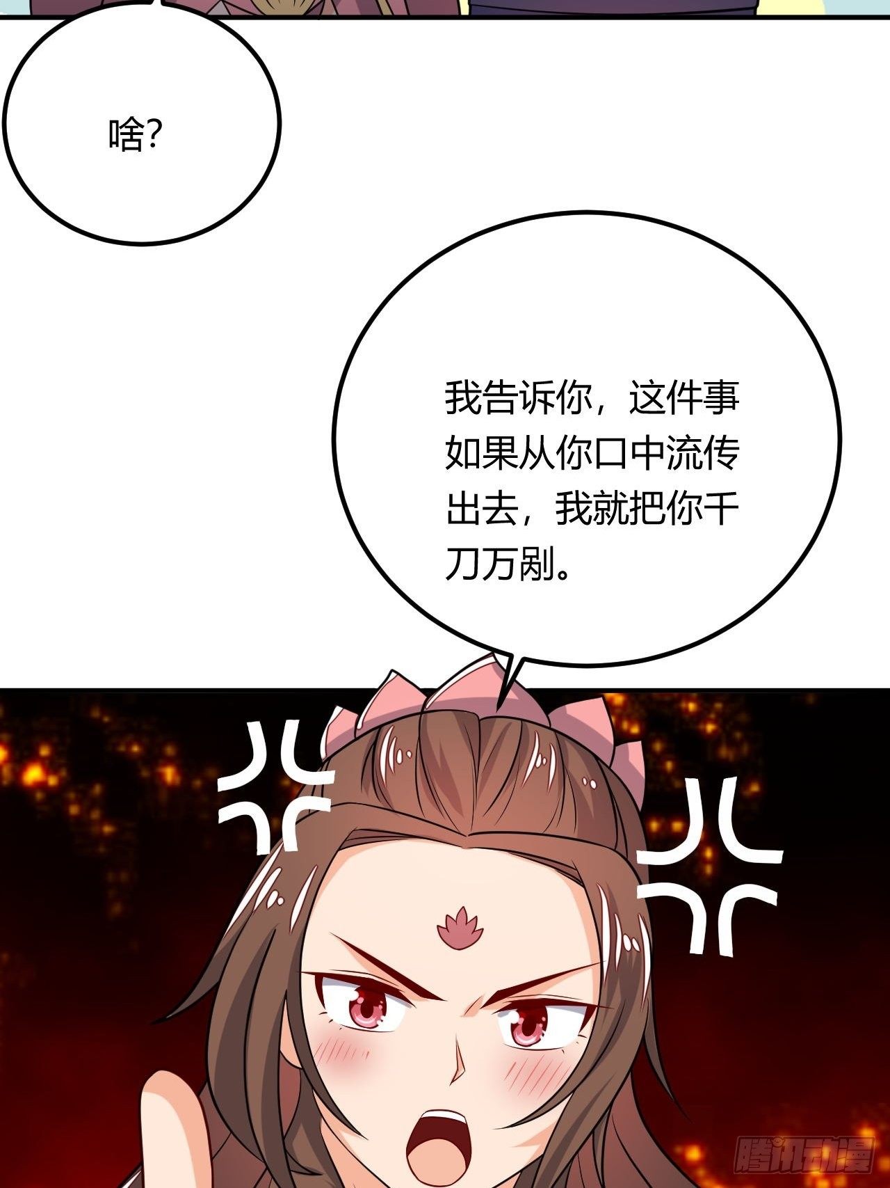 第94话 飞来艳福(1/2)-第96话