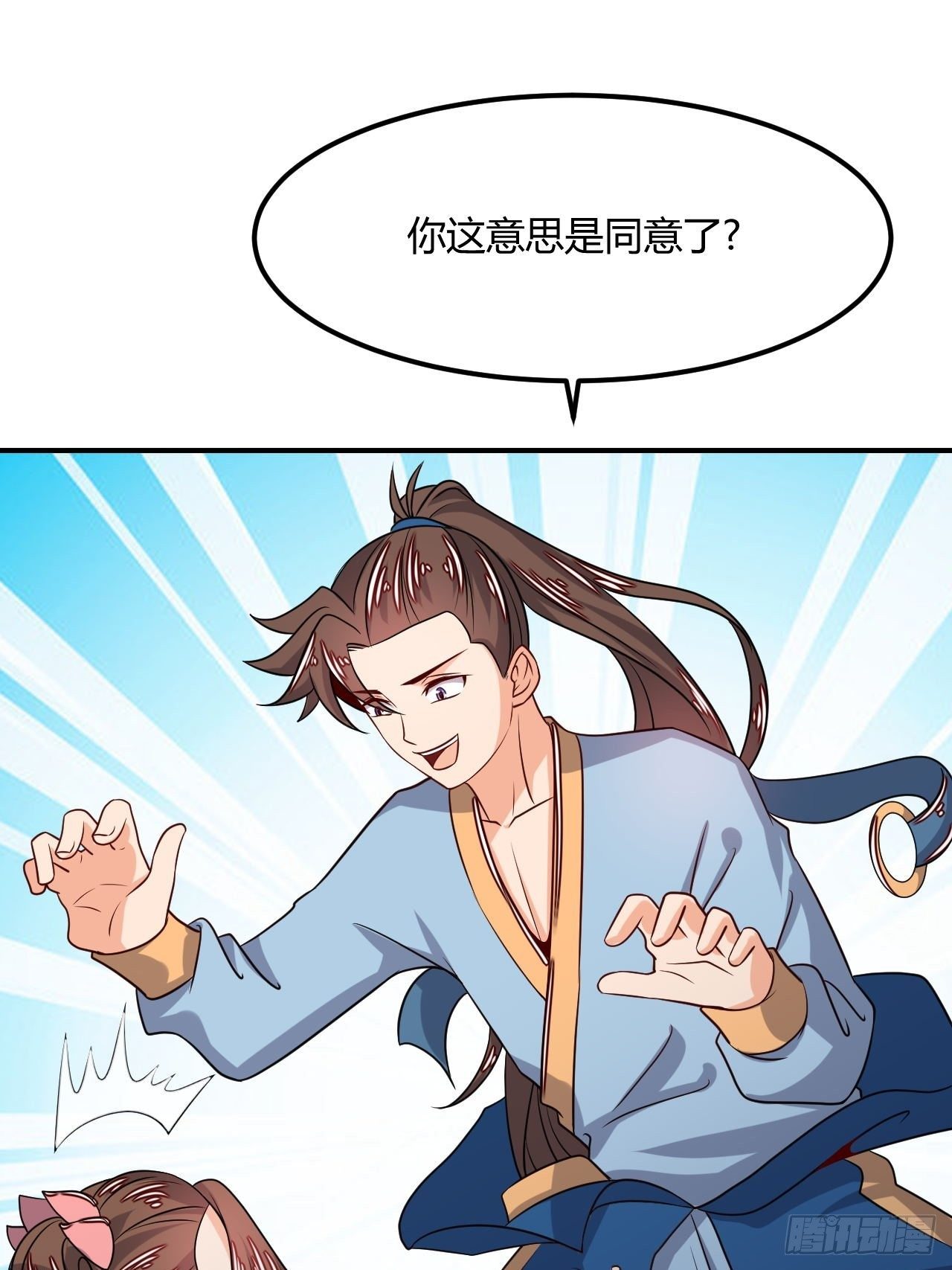 第94话 飞来艳福(1/2)-第96话