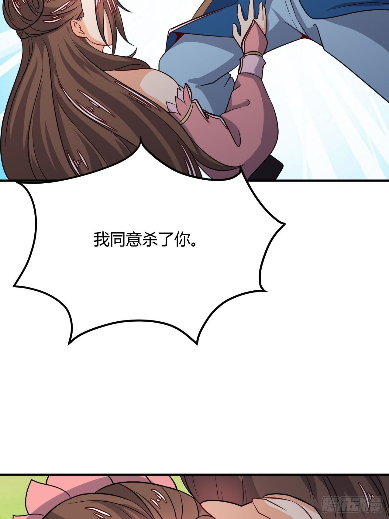 第94话 飞来艳福(1/2)-第96话