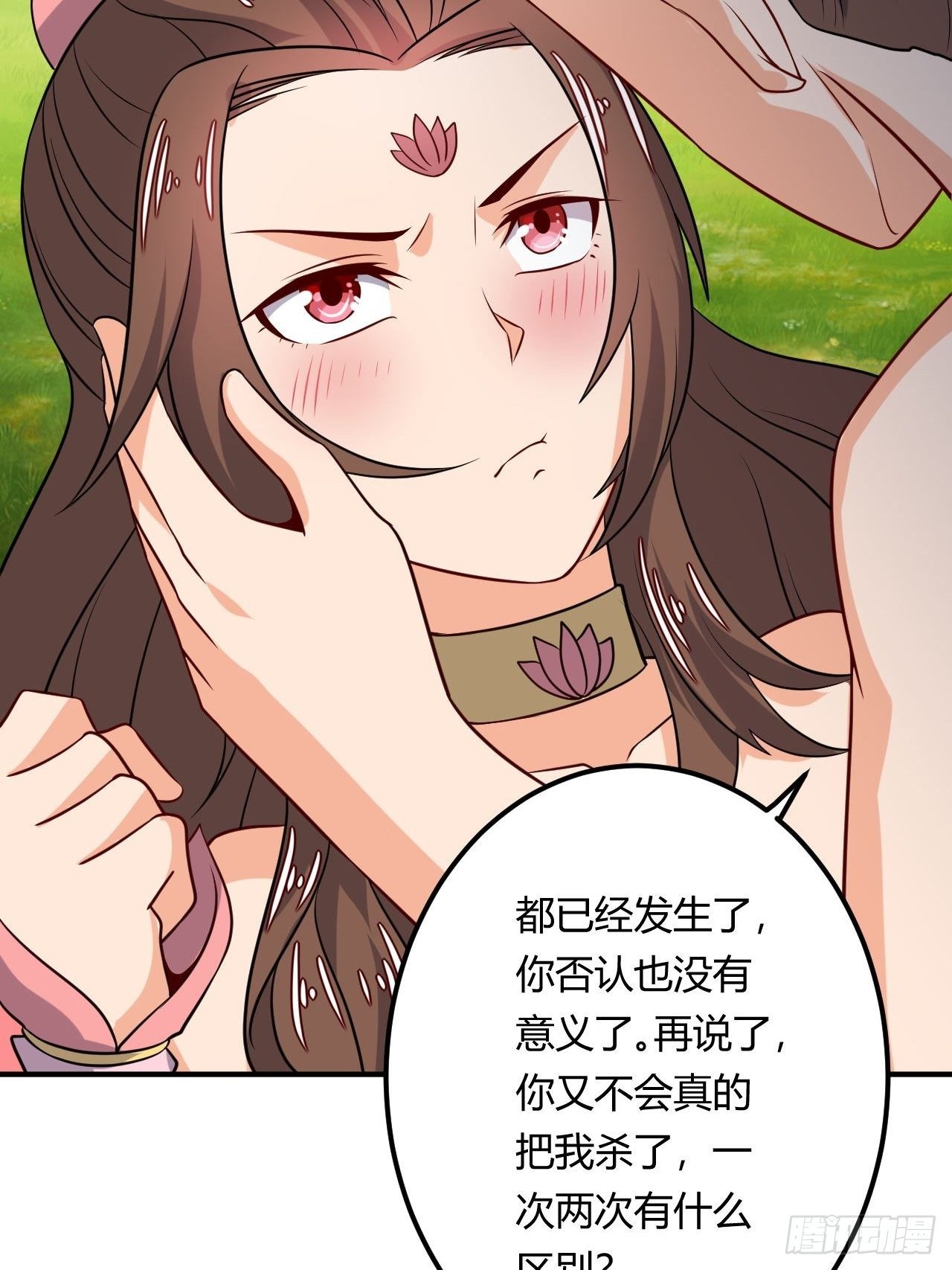 第94话 飞来艳福(1/2)-第96话