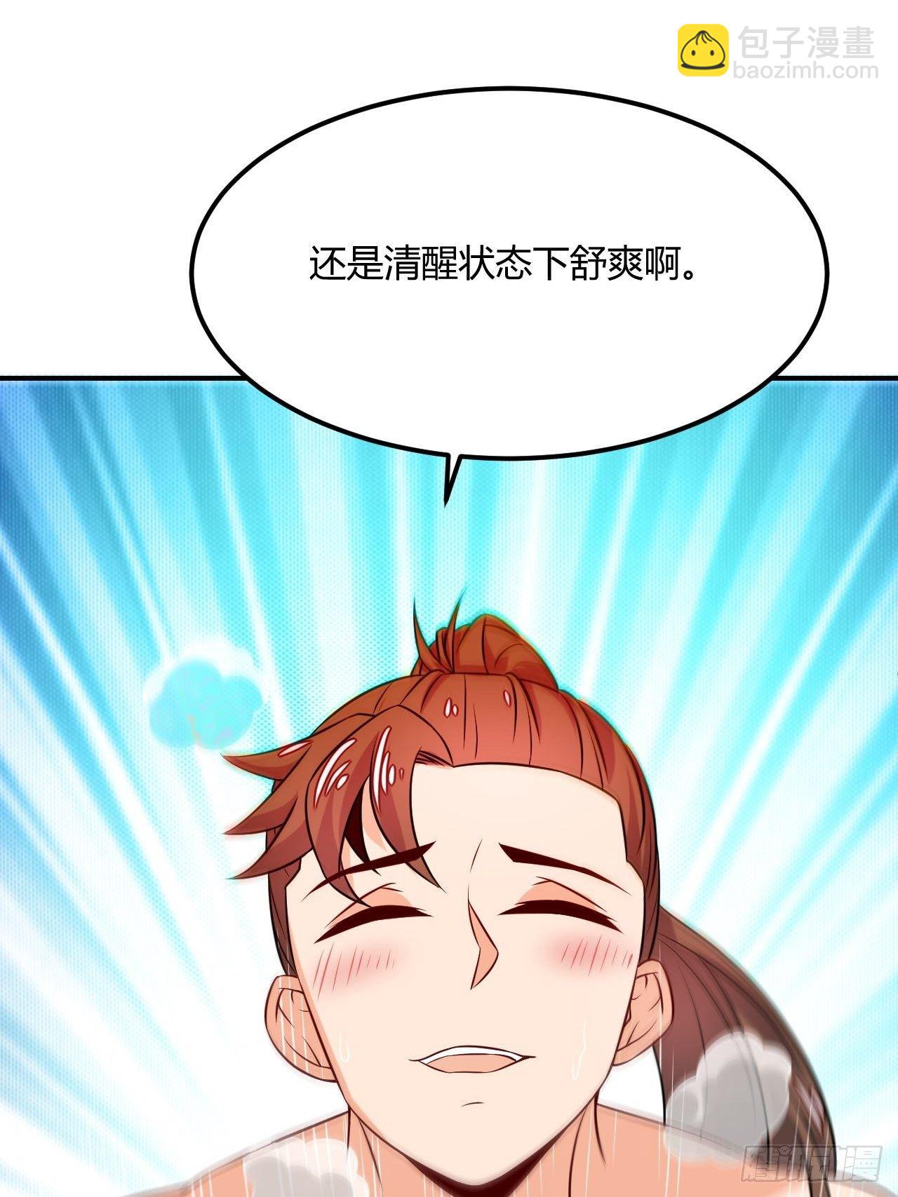 第94话 飞来艳福(1/2)-第96话