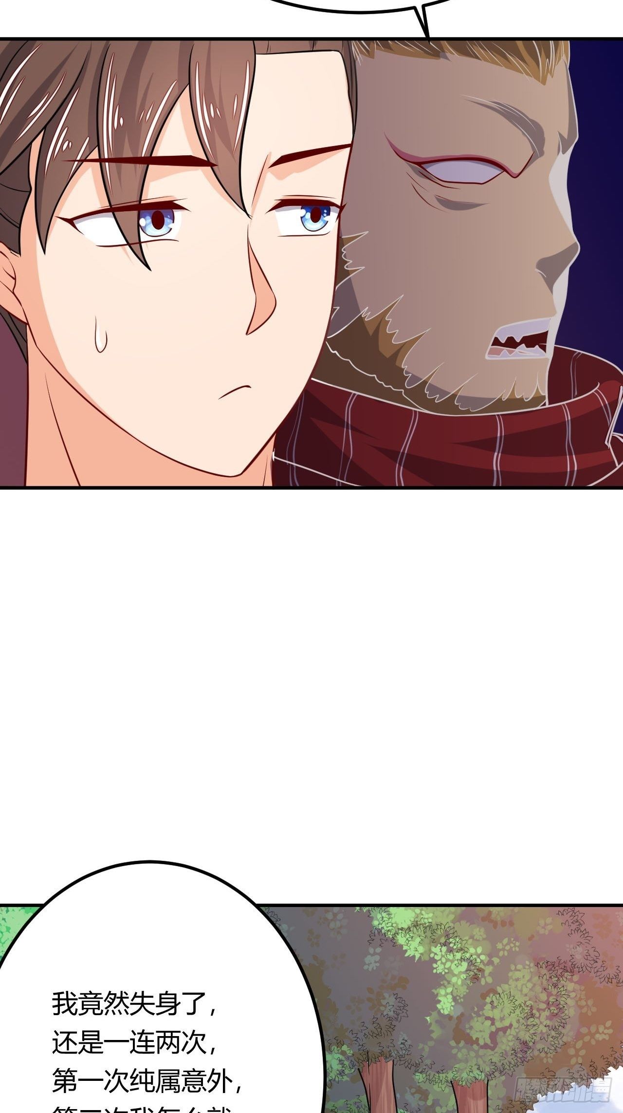 第94话 飞来艳福(1/2)-第96话