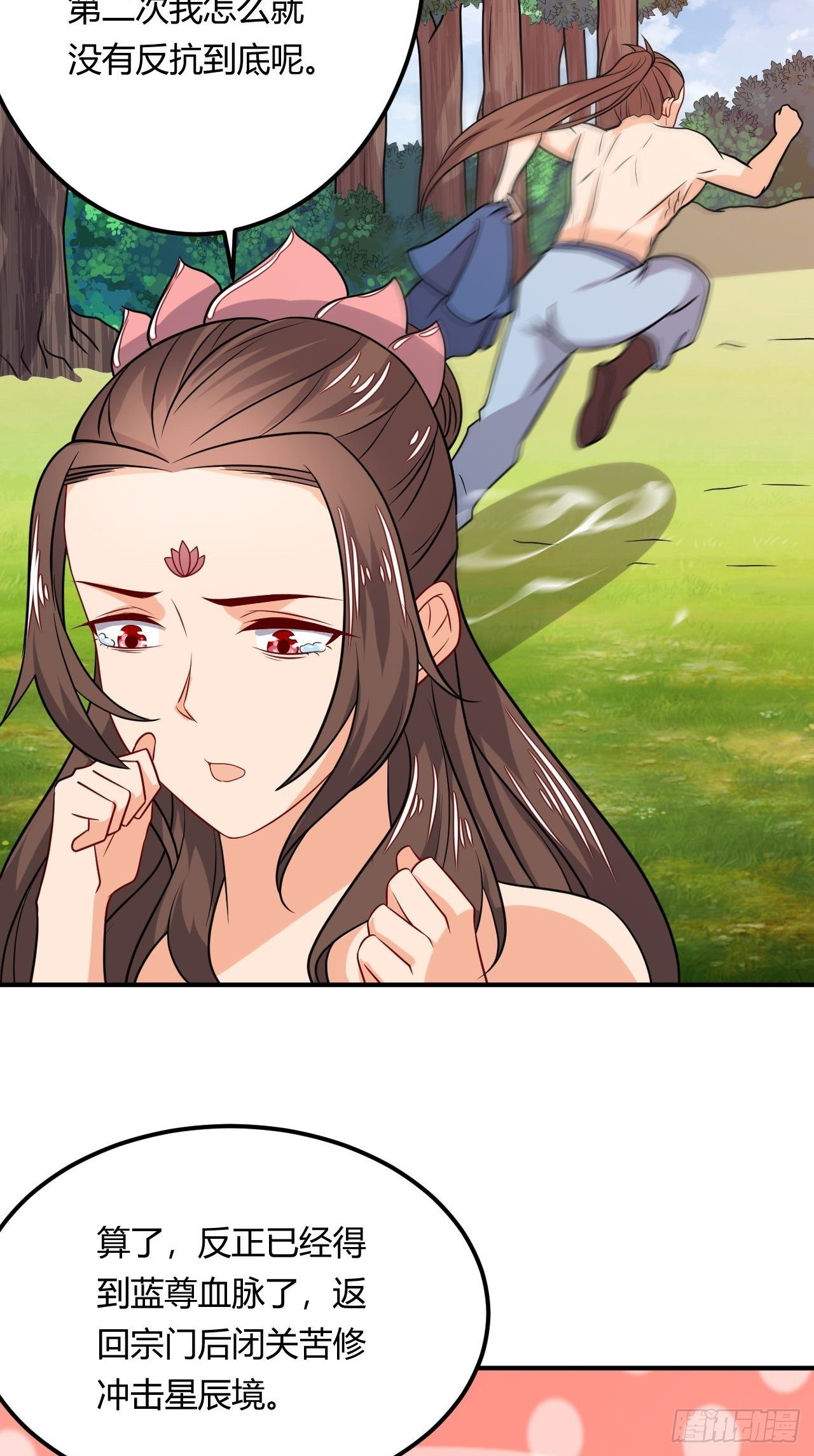 第94话 飞来艳福(1/2)-第96话