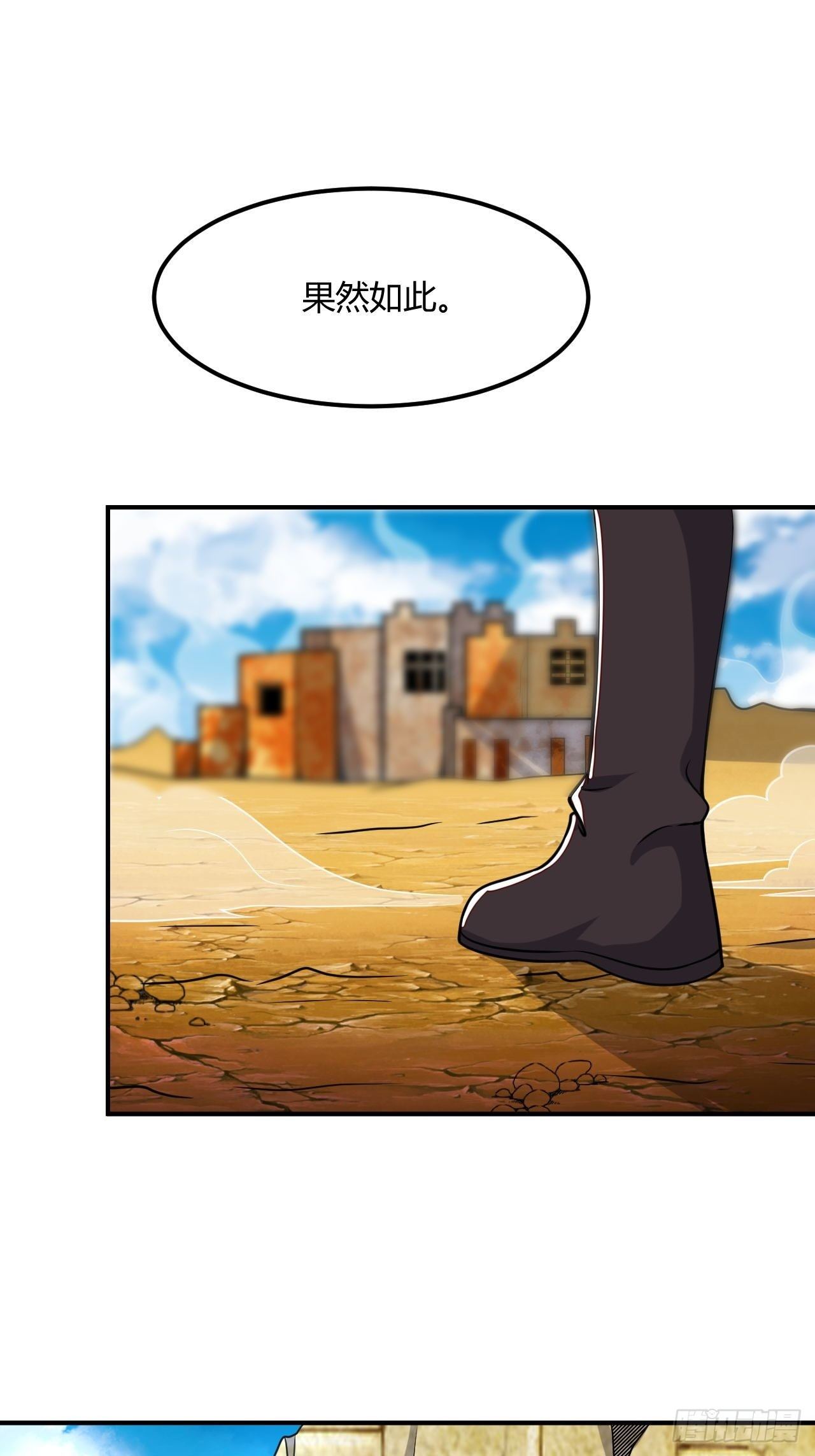 第94话 飞来艳福(1/2)-第96话