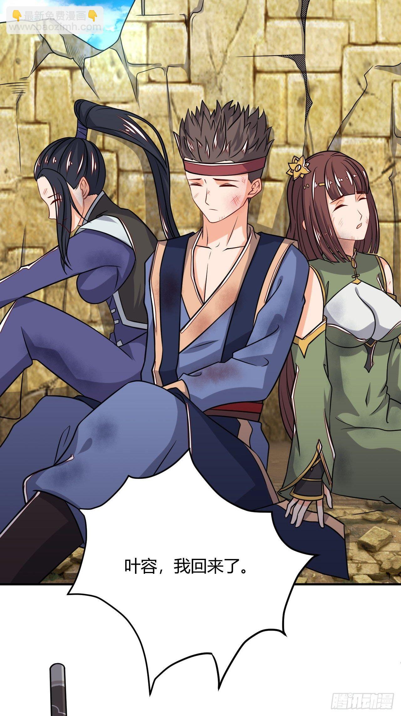 第94话 飞来艳福(1/2)-第96话