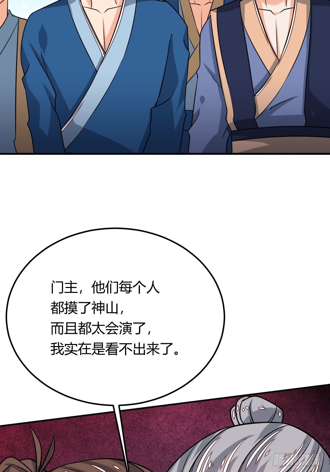 第96话 五行世界-第98话