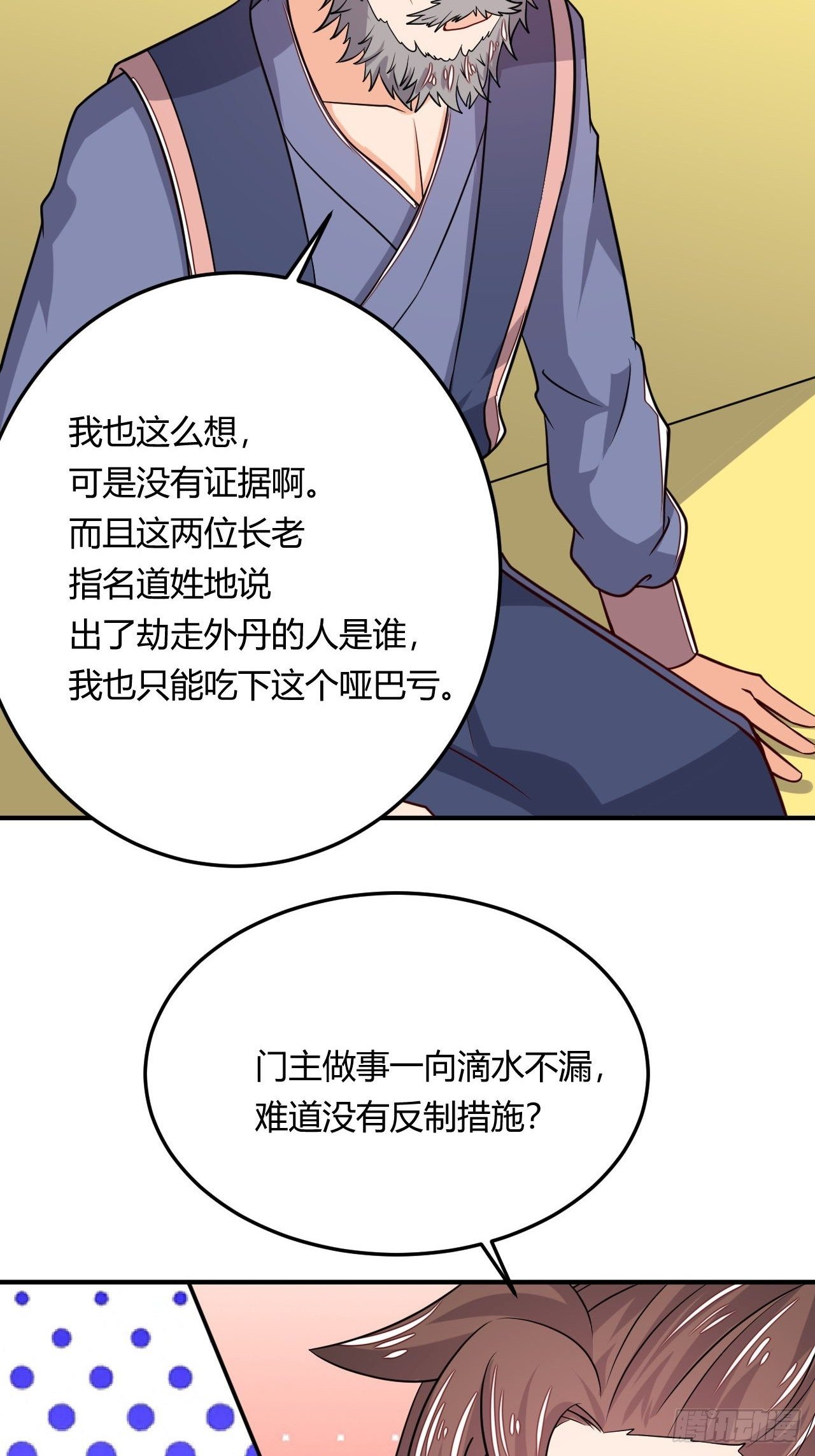 第96话 五行世界-第98话