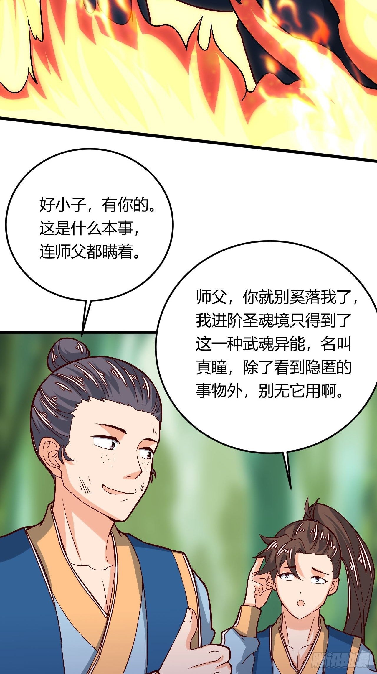 第98话 鬼蜮之地-第100话