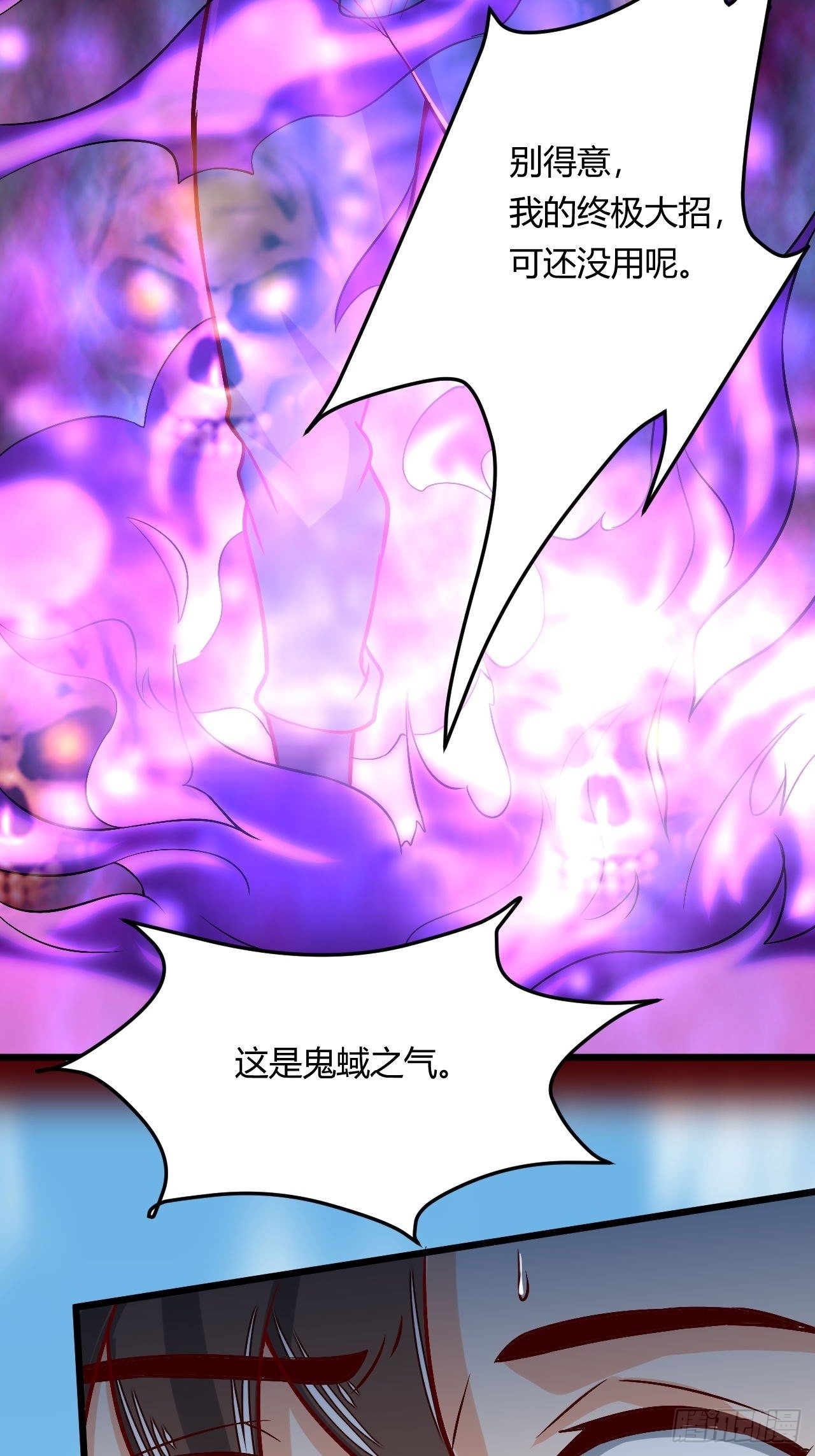 第98话 鬼蜮之地-第100话