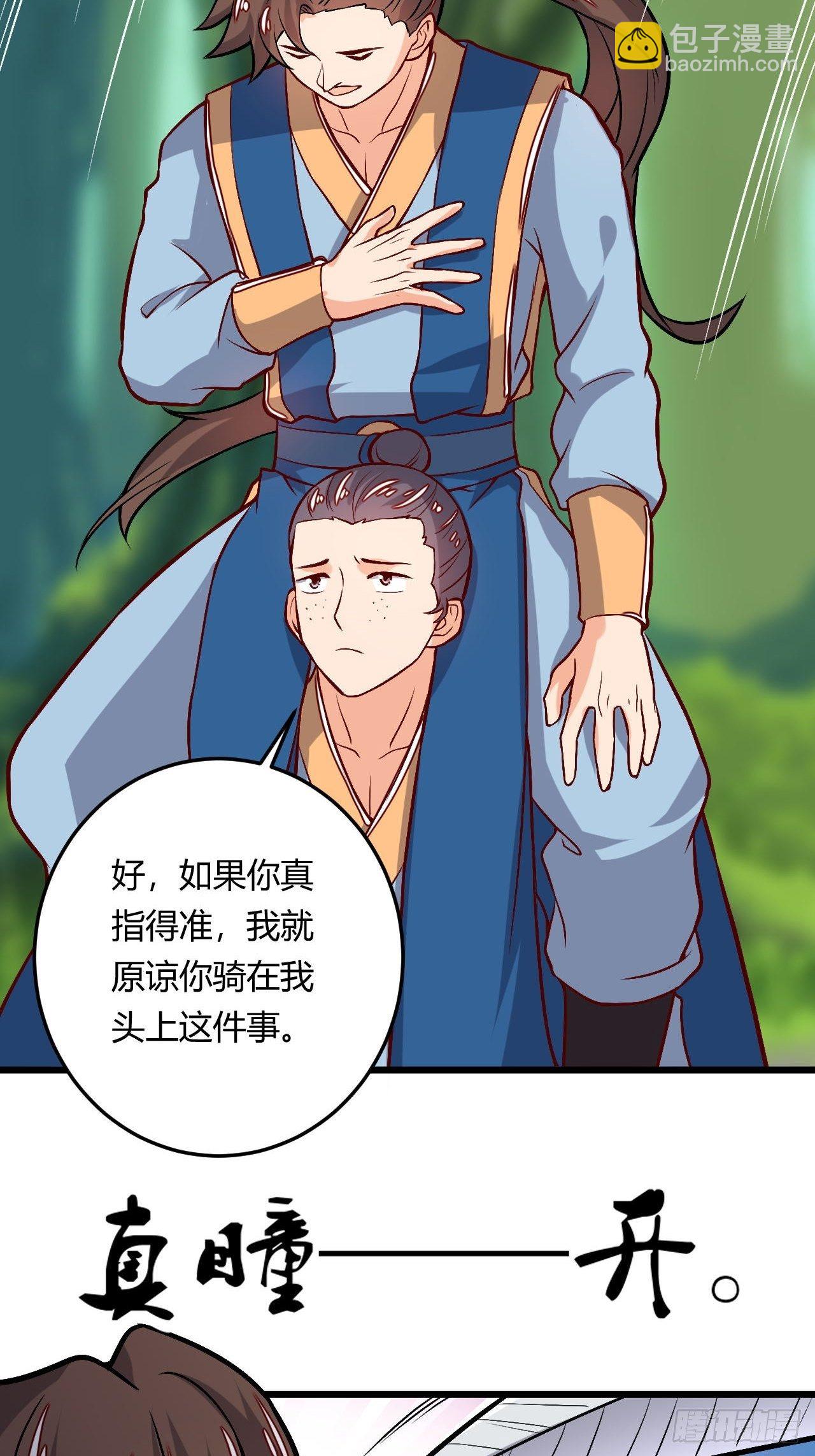 第98话 鬼蜮之地-第100话