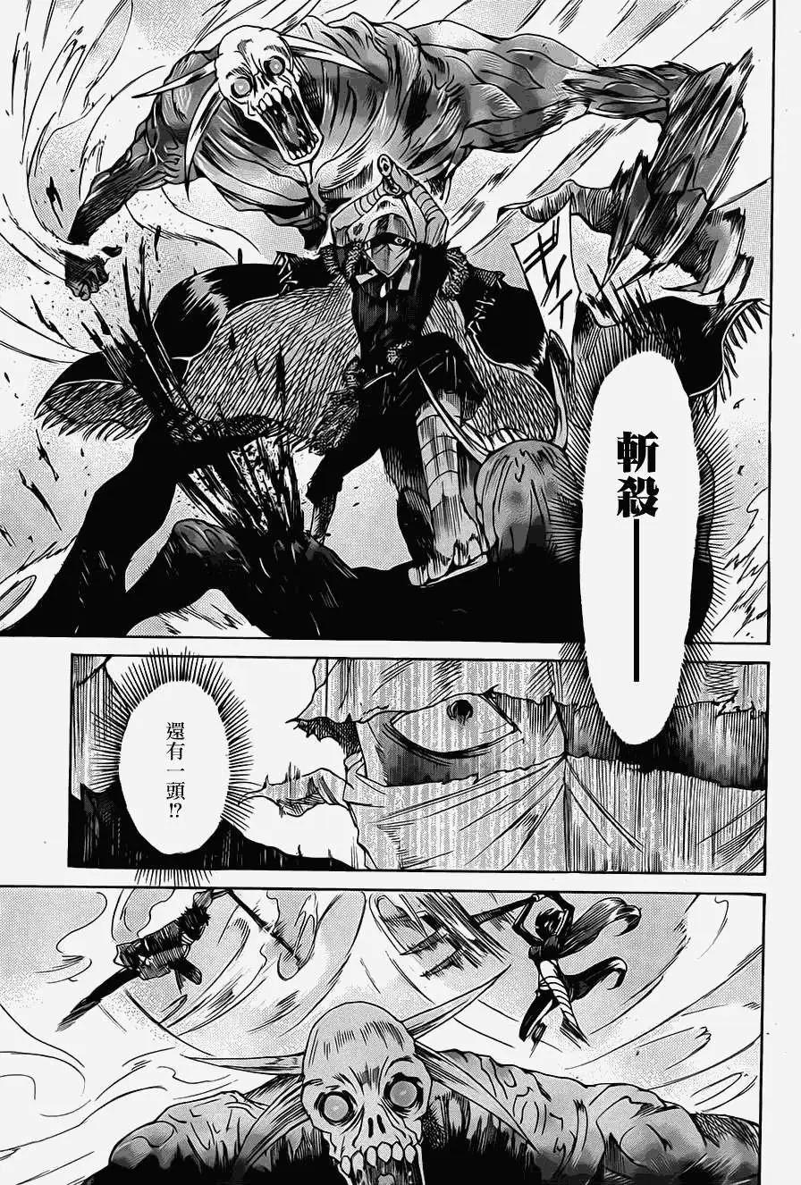 無生之剎鬼 - 第01回(1/2) - 4