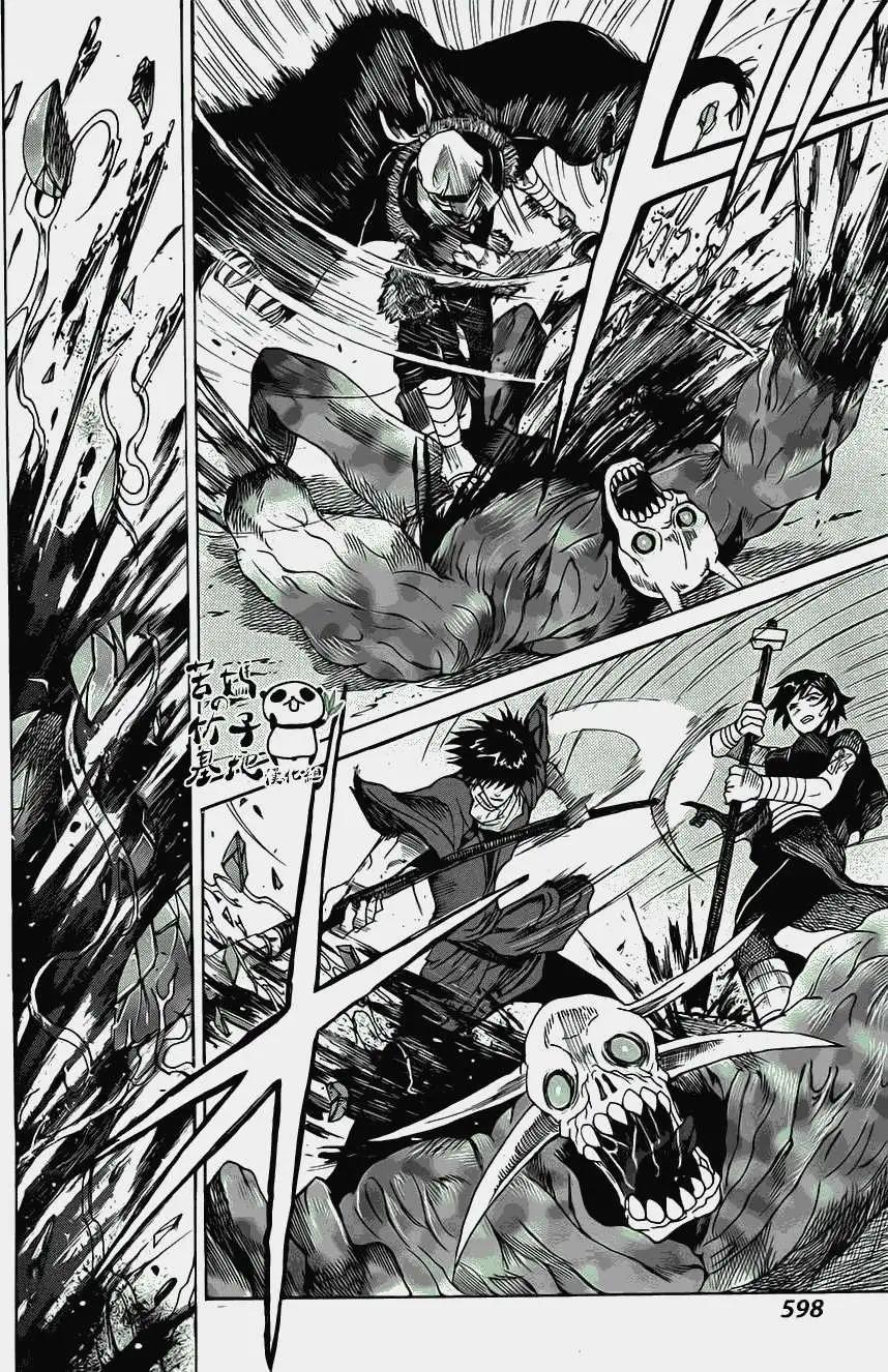 無生之剎鬼 - 第01回(1/2) - 7