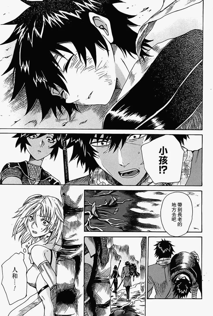 無生之剎鬼 - 第01回(1/2) - 2