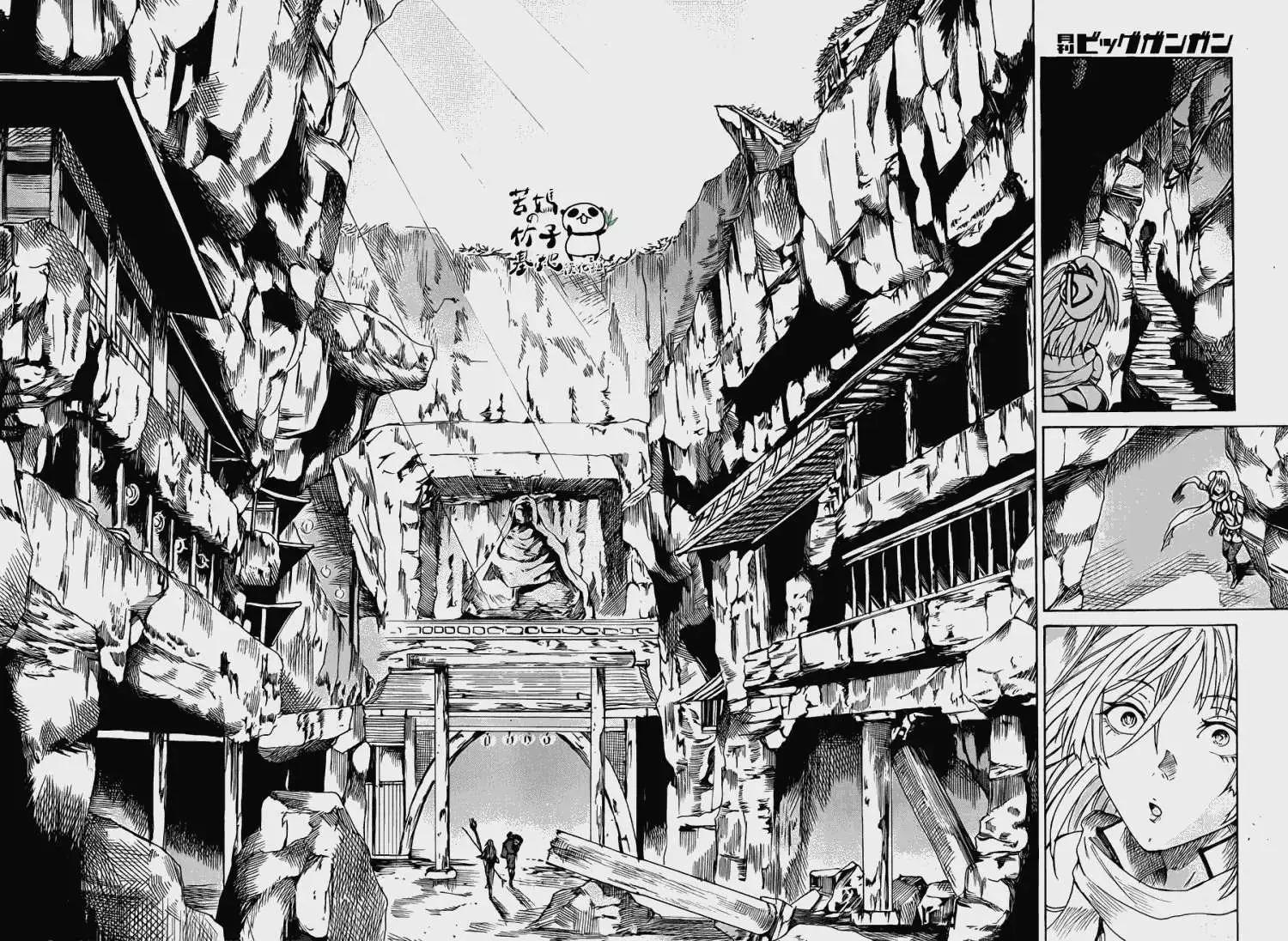 無生之剎鬼 - 第01回(1/2) - 3