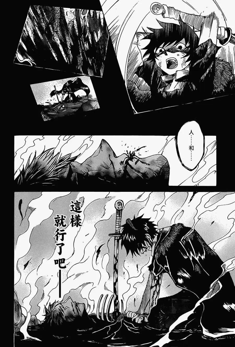 無生之剎鬼 - 第01回(1/2) - 6