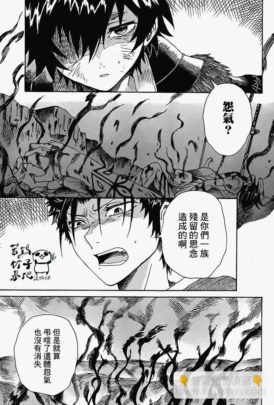無生之剎鬼 - 第01回(1/2) - 1