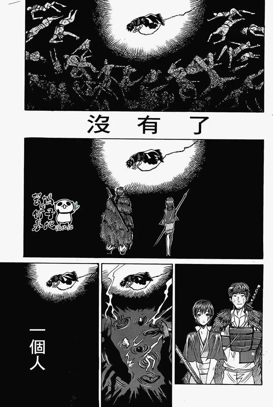 無生之剎鬼 - 第01回(1/2) - 1