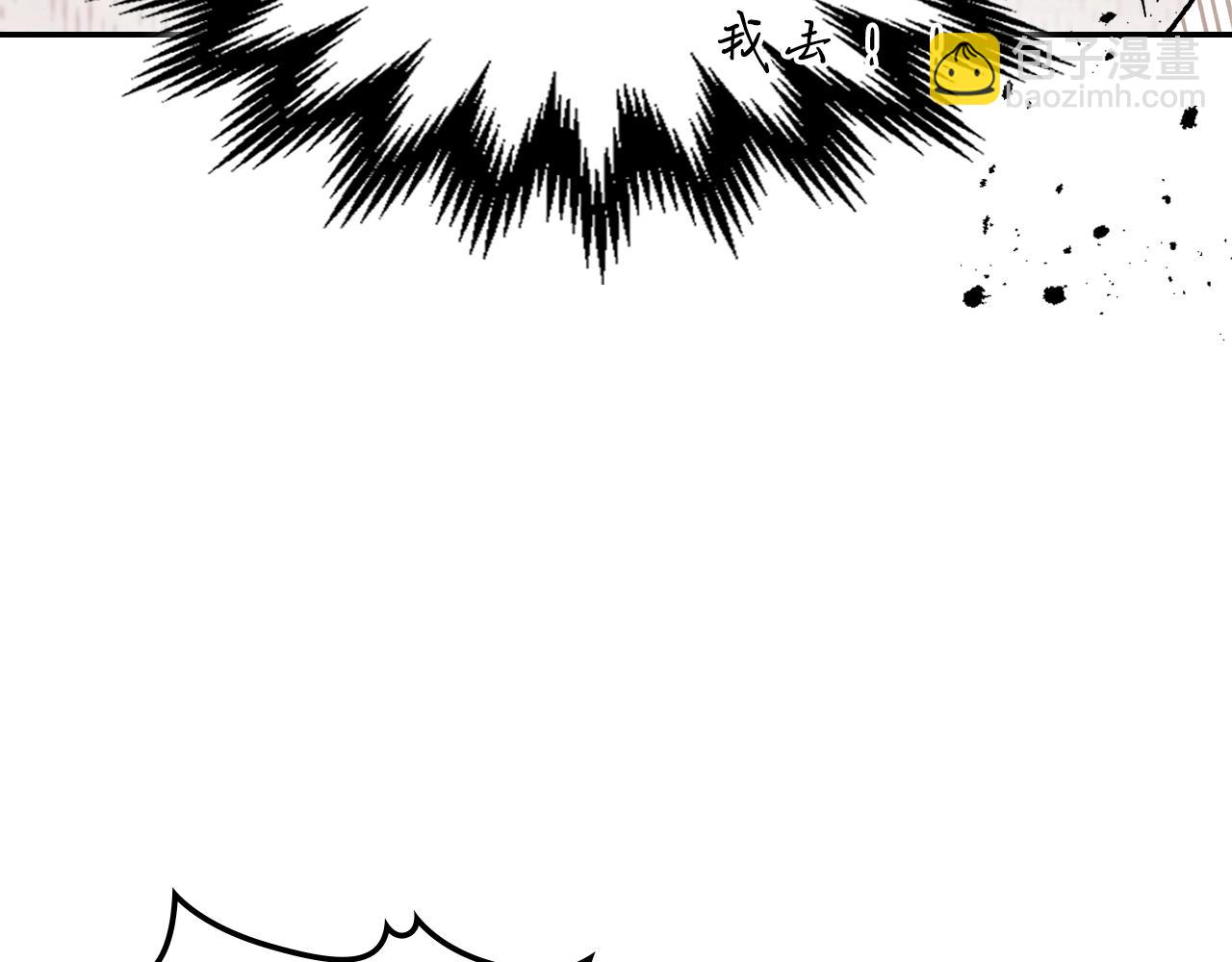 武神迴歸錄 - 第10話 結伴而行(3/4) - 4