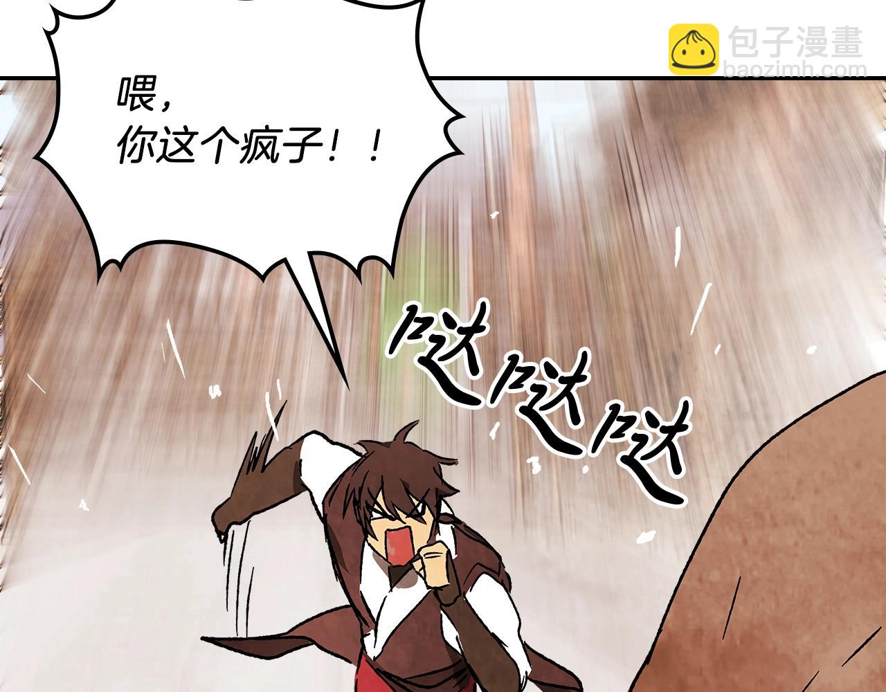 武神迴歸錄 - 第10話 結伴而行(3/4) - 5