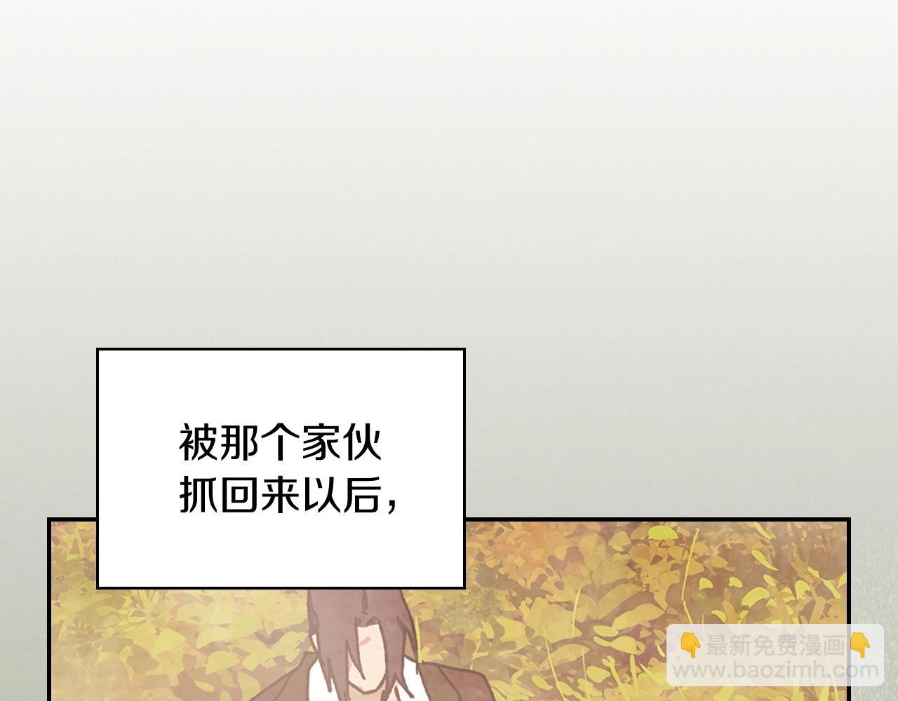 武神迴歸錄 - 第10話 結伴而行(1/4) - 4