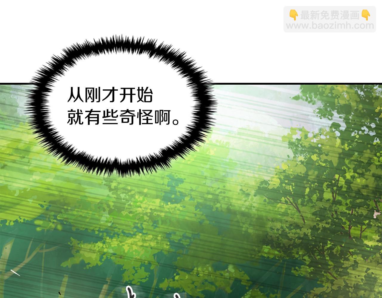 武神迴歸錄 - 第10話 結伴而行(3/4) - 1