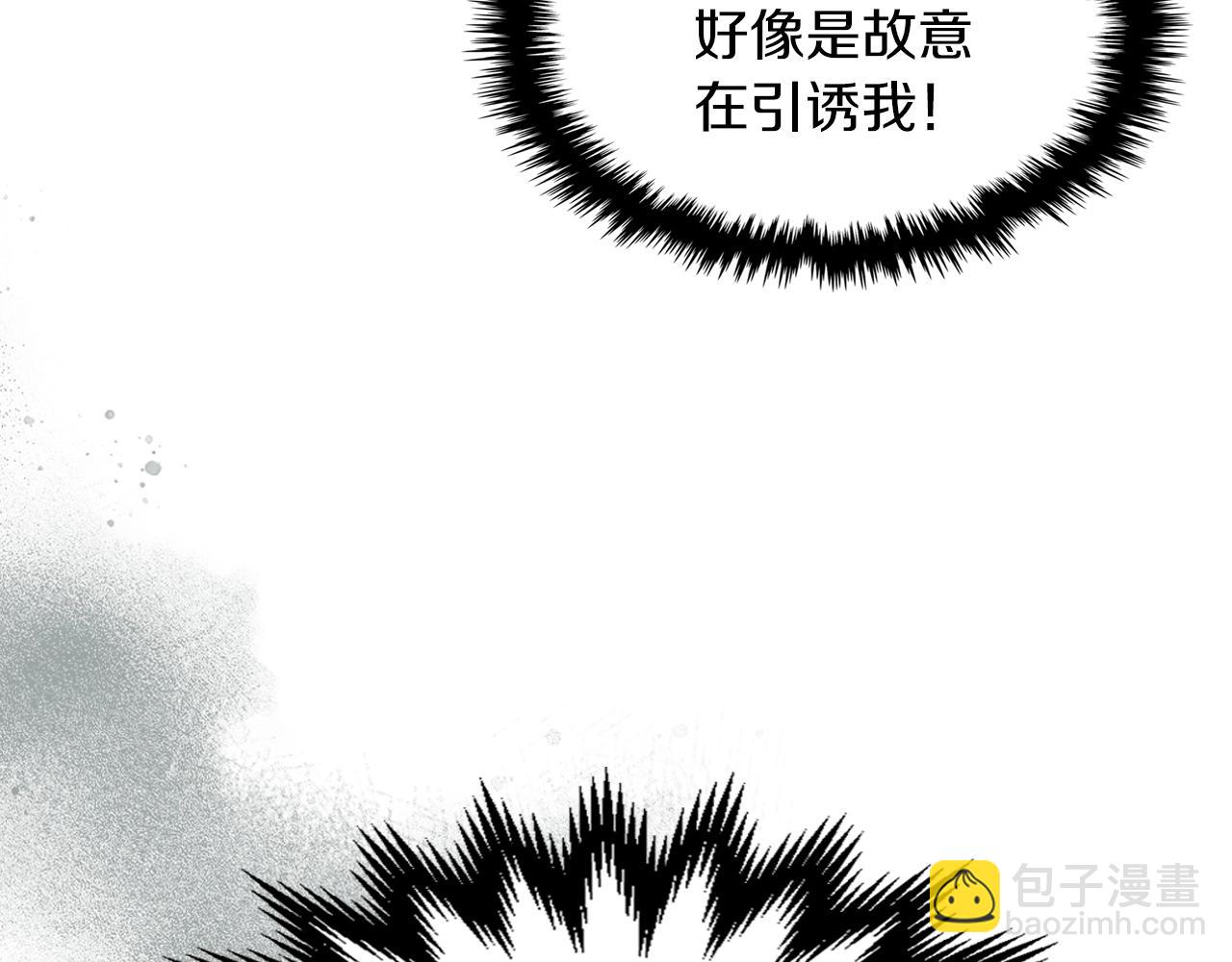 武神迴歸錄 - 第10話 結伴而行(3/4) - 3