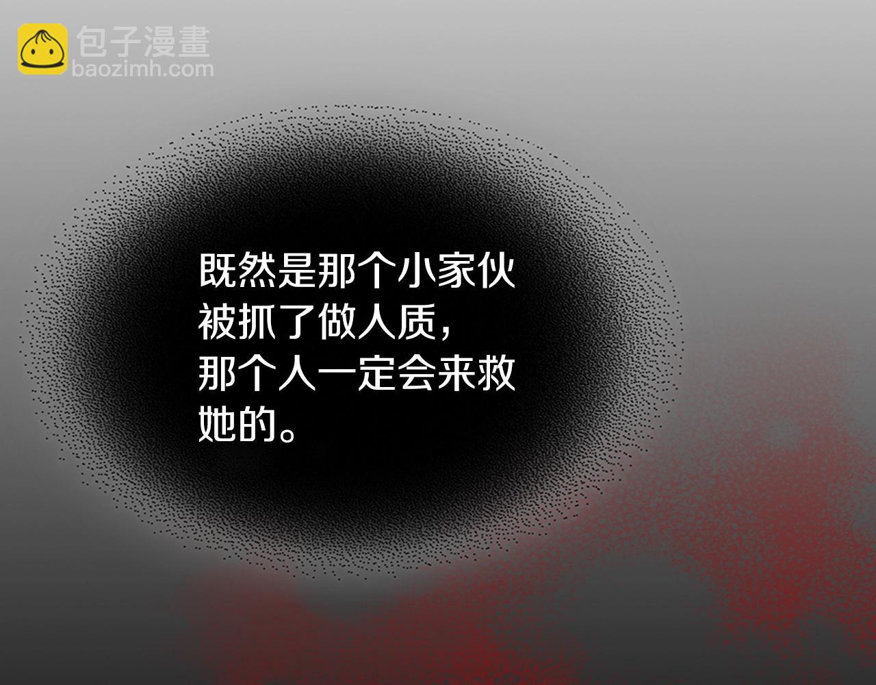 武神迴歸錄 - 第10話 結伴而行(3/4) - 6