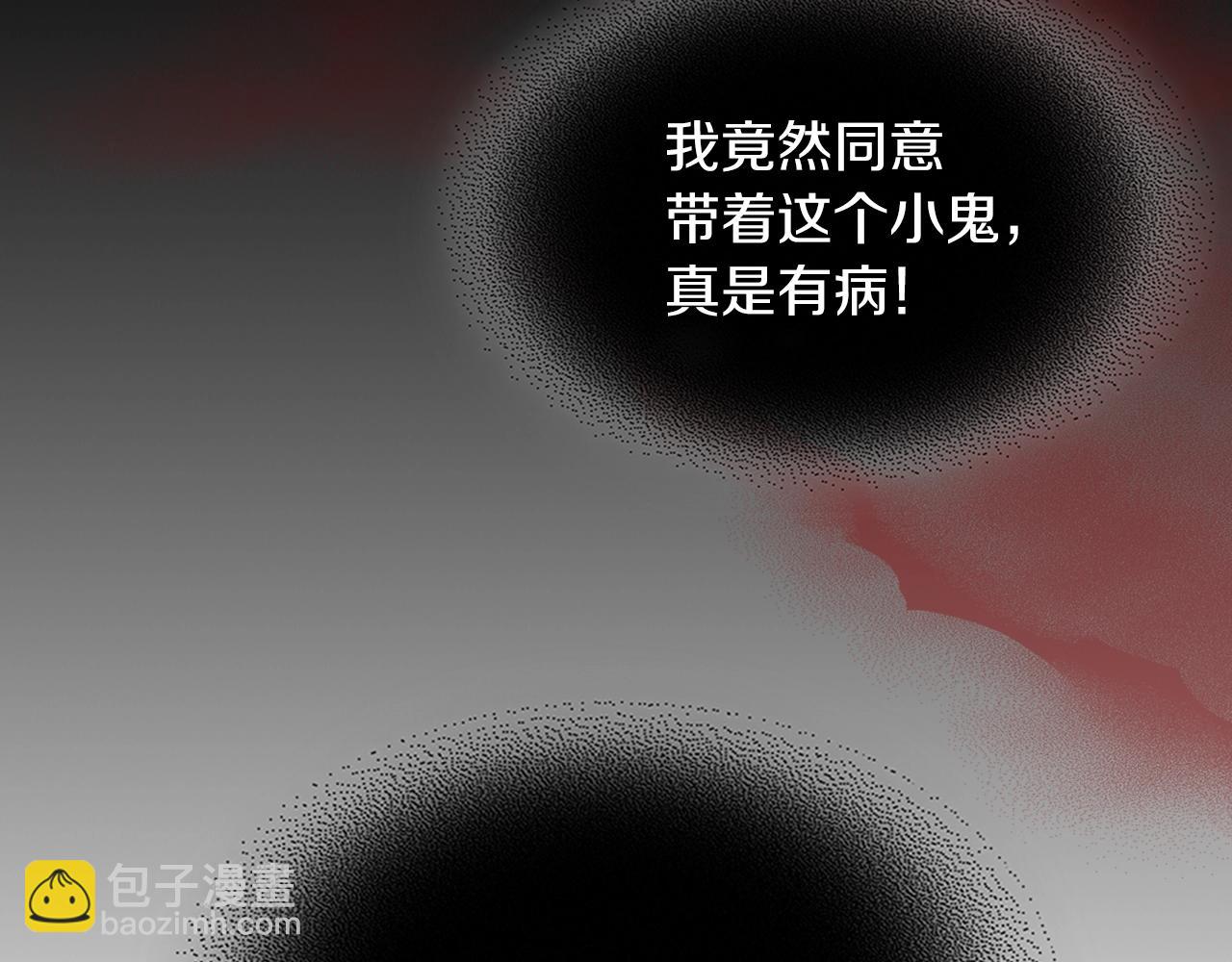 武神迴歸錄 - 第10話 結伴而行(3/4) - 3