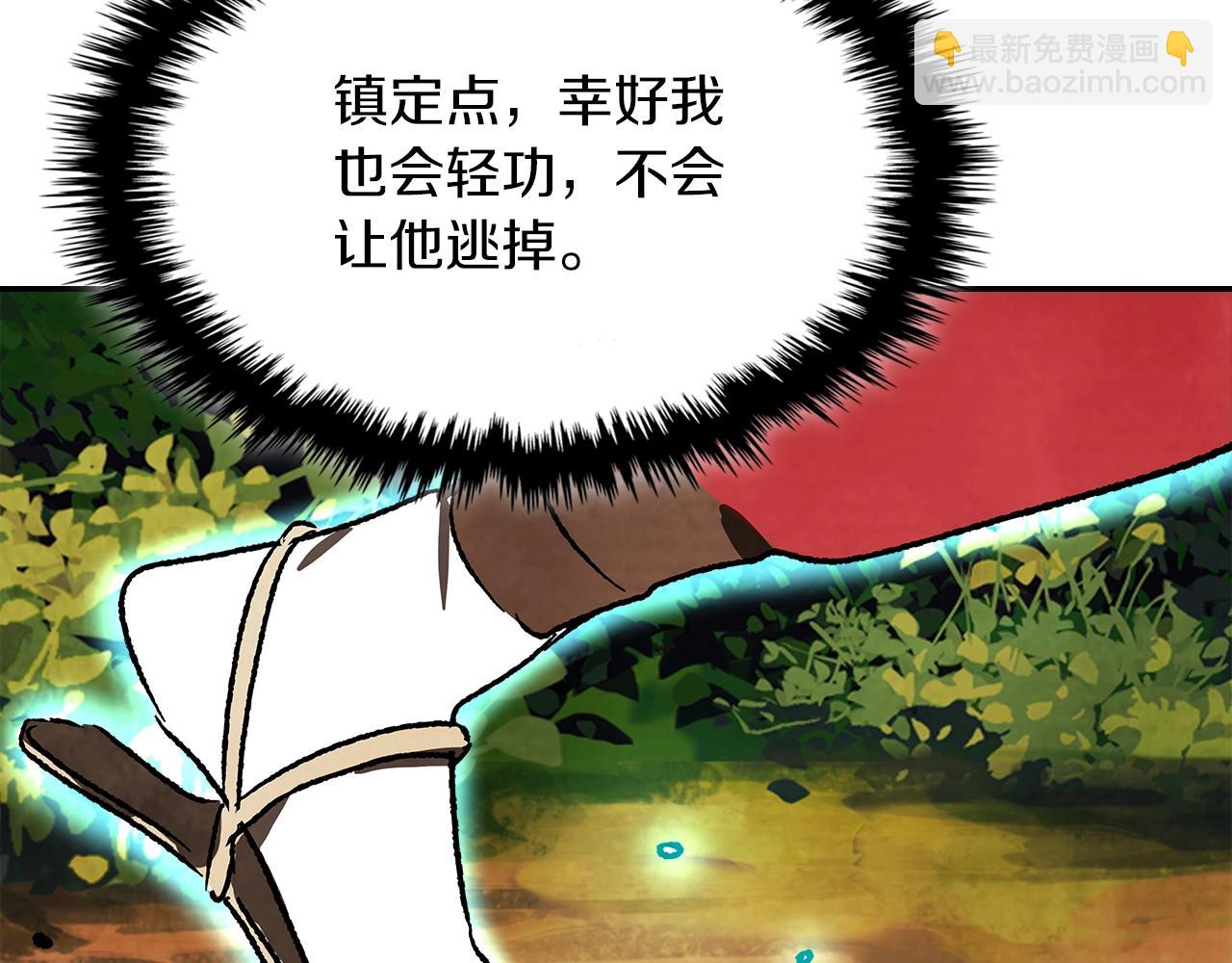 武神迴歸錄 - 第10話 結伴而行(3/4) - 5