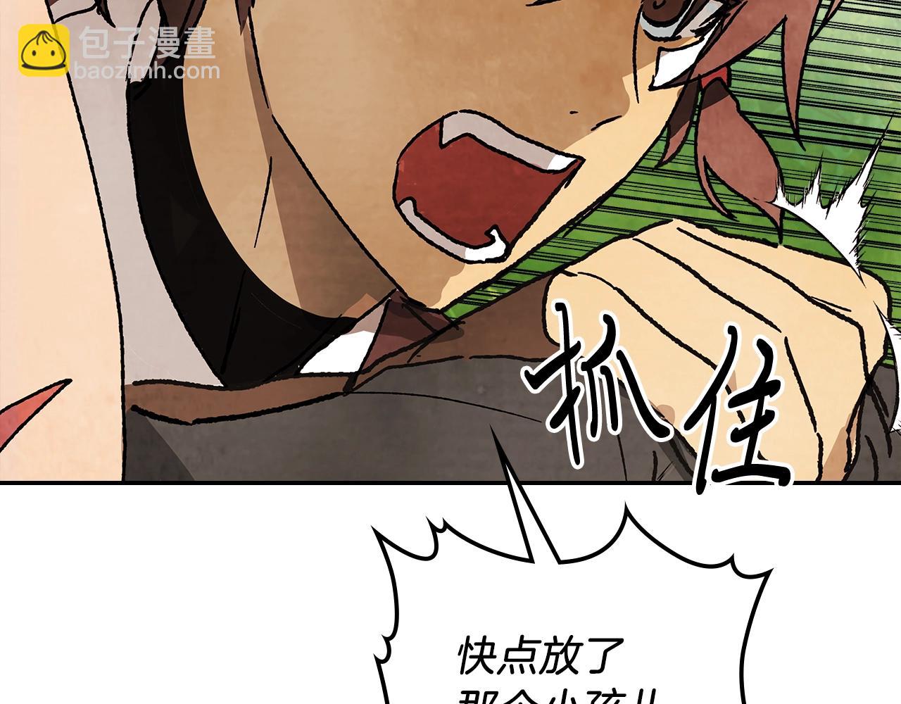 武神迴歸錄 - 第10話 結伴而行(3/4) - 2