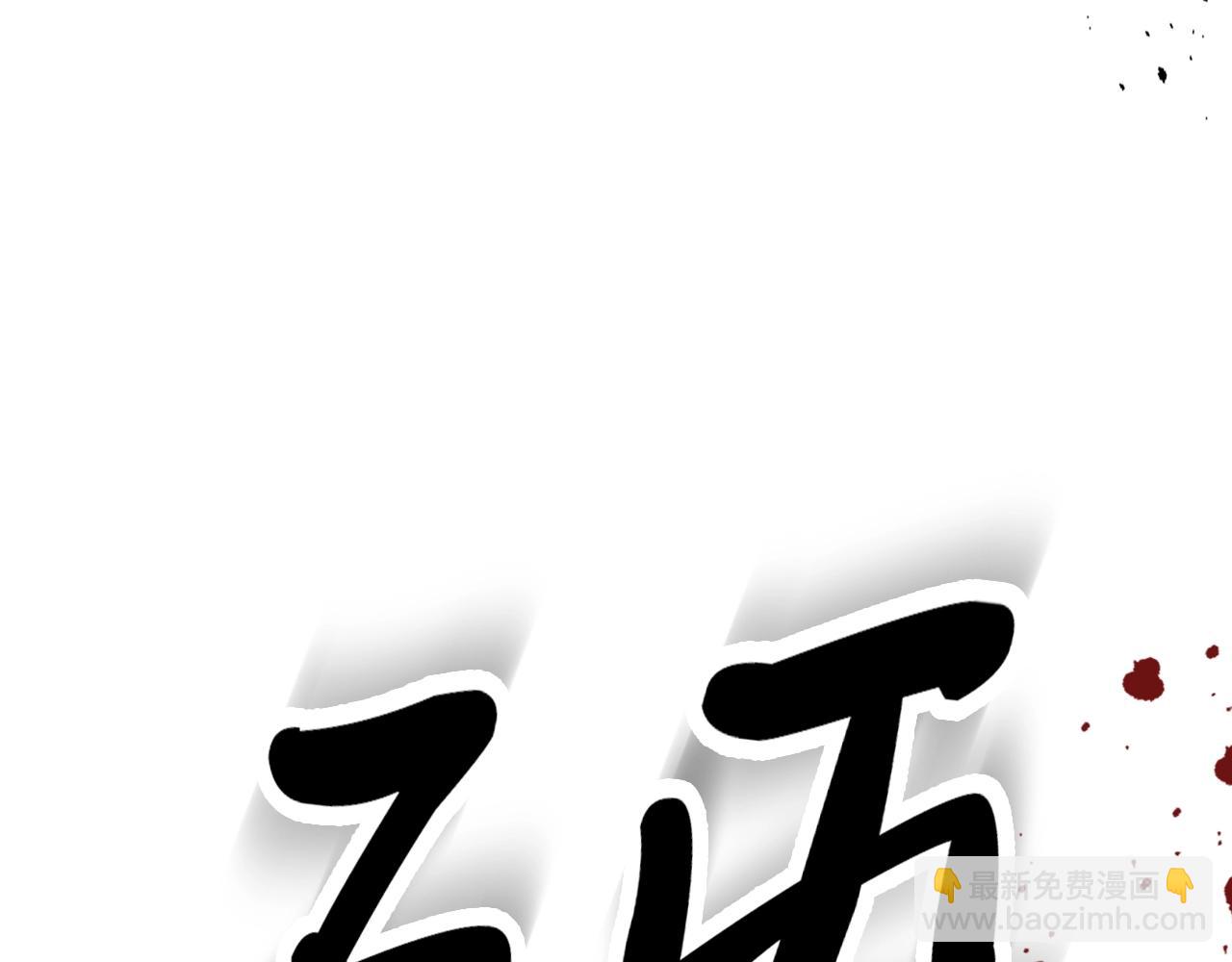 武神迴歸錄 - 第10話 結伴而行(4/4) - 4