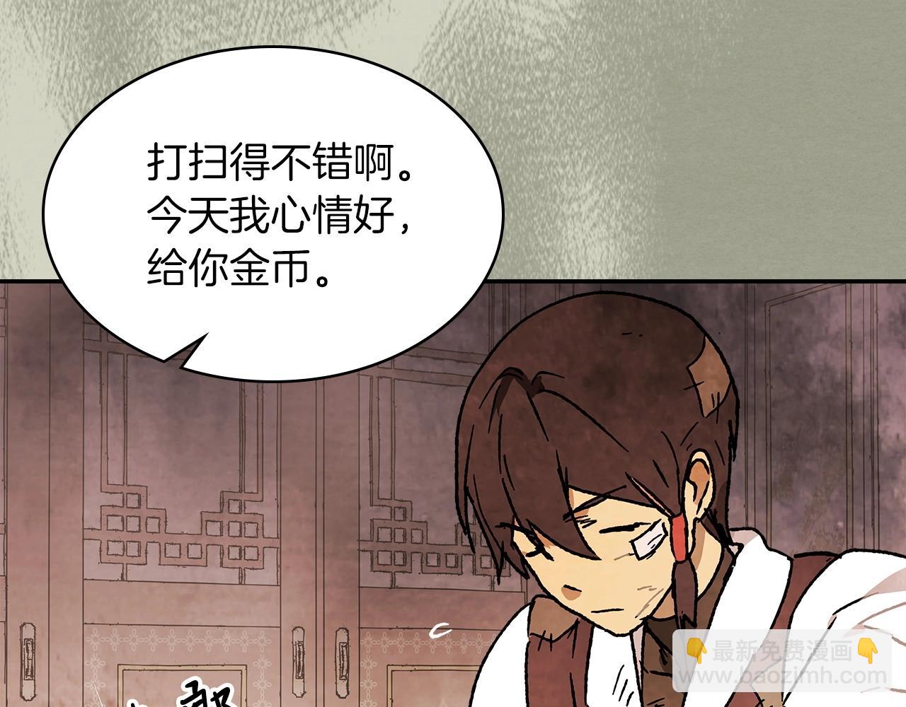 武神迴歸錄 - 第10話 結伴而行(1/4) - 8