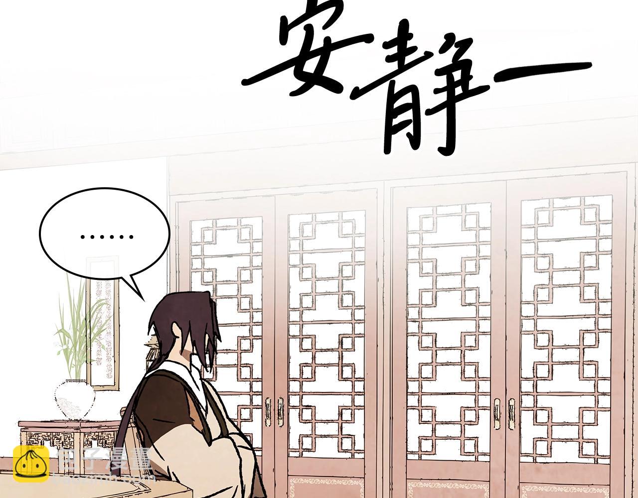 武神迴歸錄 - 第10話 結伴而行(4/4) - 5