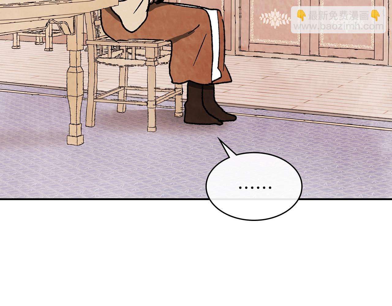 武神迴歸錄 - 第10話 結伴而行(4/4) - 6