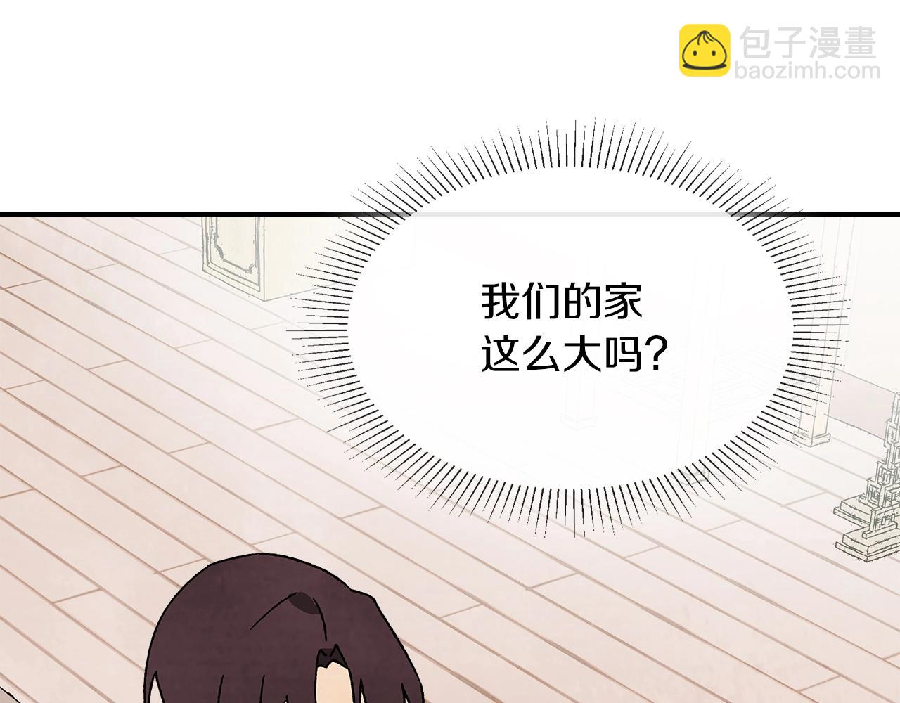 武神迴歸錄 - 第10話 結伴而行(4/4) - 1