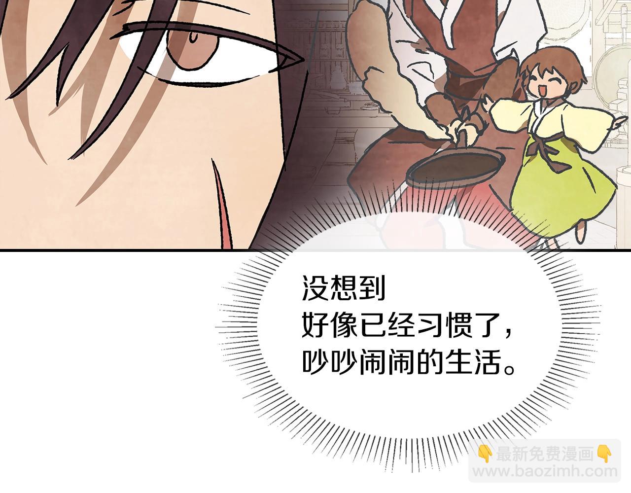 武神迴歸錄 - 第10話 結伴而行(4/4) - 5