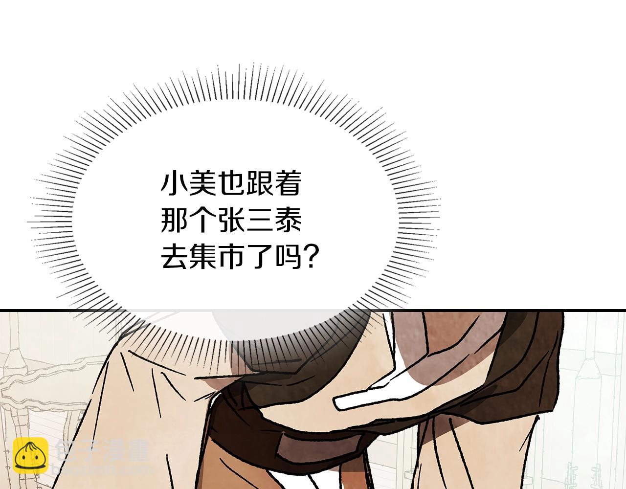 武神迴歸錄 - 第10話 結伴而行(4/4) - 6