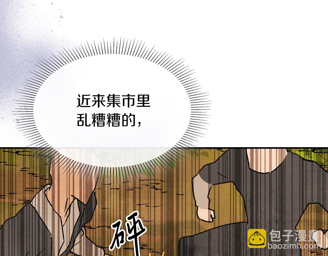 武神迴歸錄 - 第10話 結伴而行(4/4) - 2