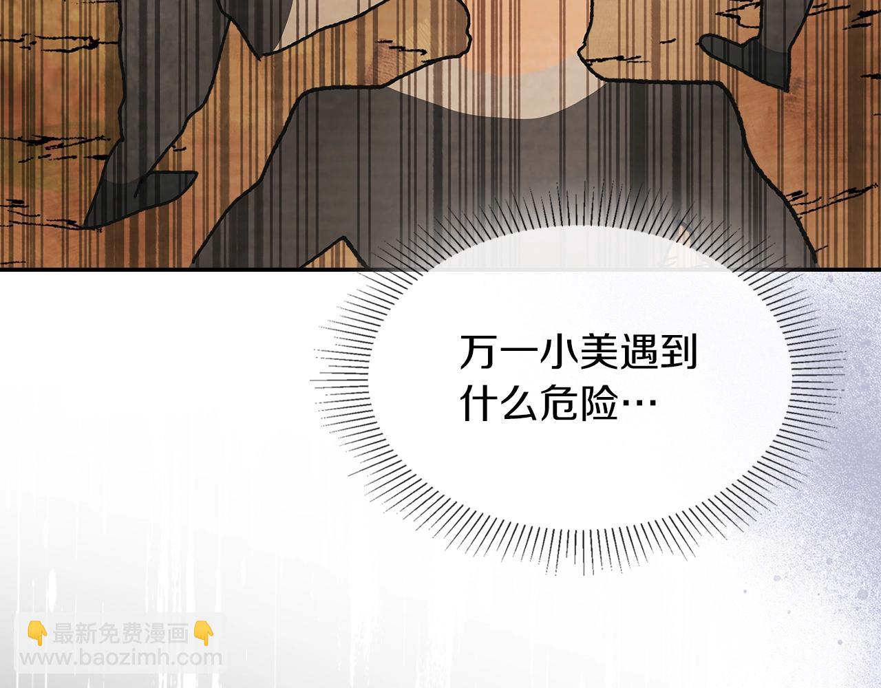 武神迴歸錄 - 第10話 結伴而行(4/4) - 4