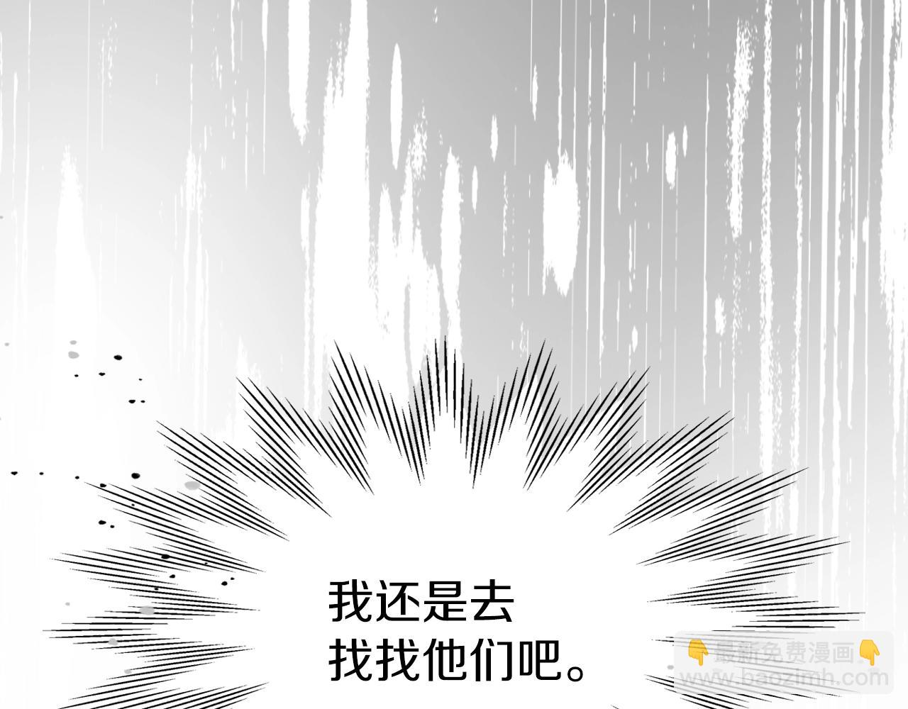 武神迴歸錄 - 第10話 結伴而行(4/4) - 1