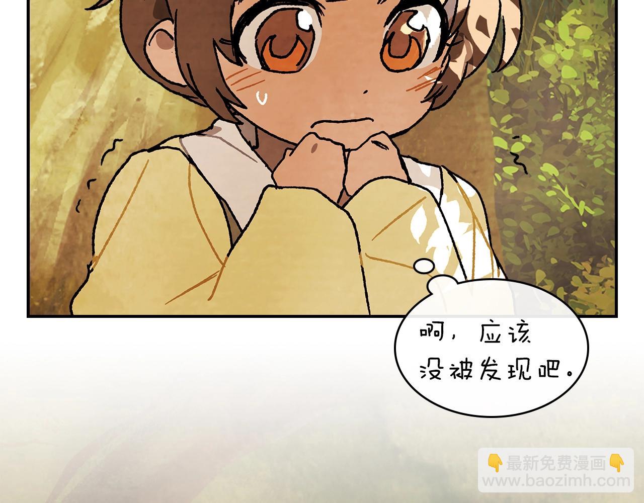 武神迴歸錄 - 第10話 結伴而行(1/4) - 6