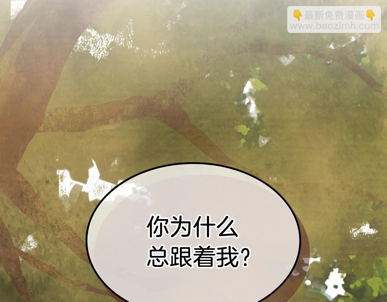 武神迴歸錄 - 第10話 結伴而行(1/4) - 7