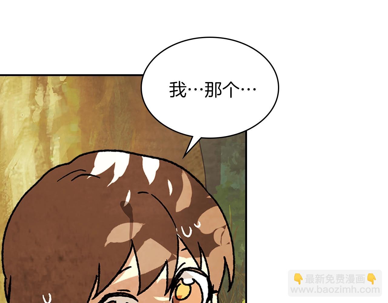 武神迴歸錄 - 第10話 結伴而行(1/4) - 3