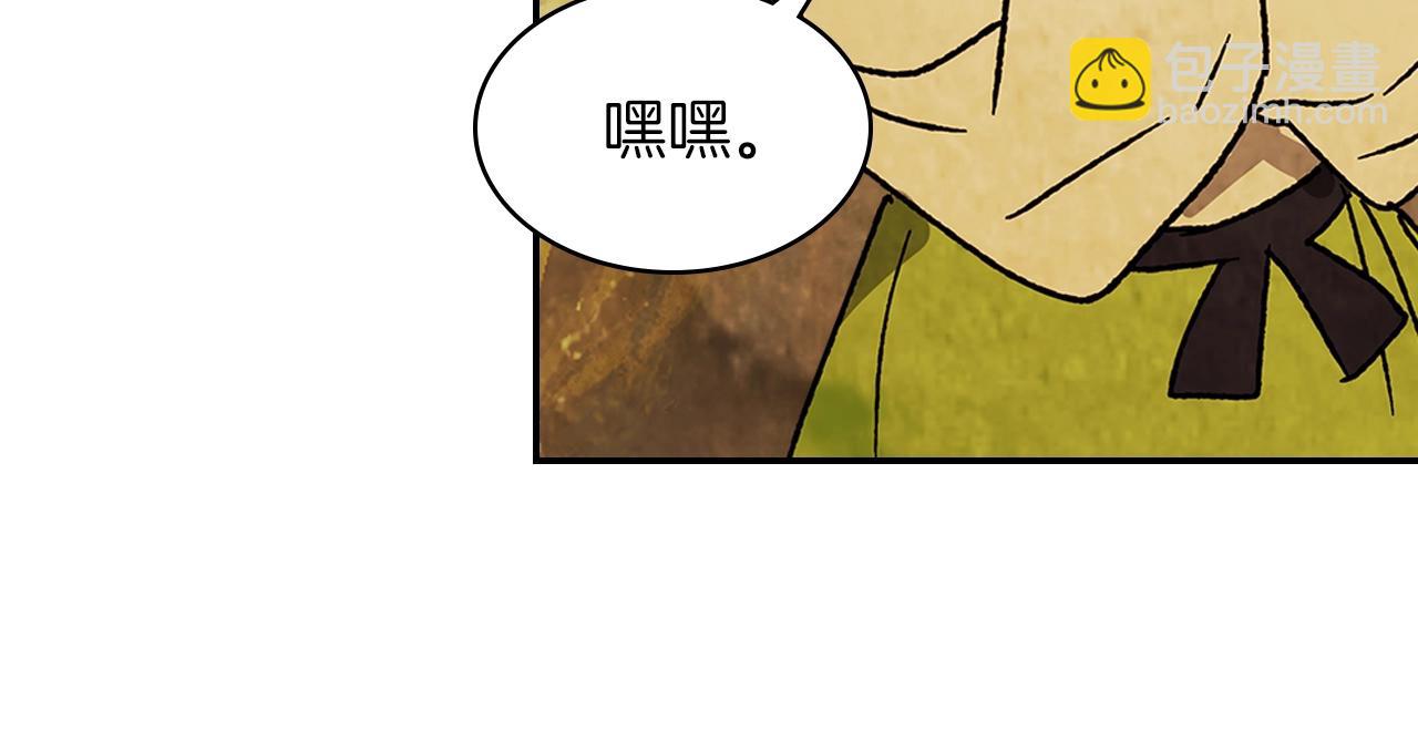 武神迴歸錄 - 第10話 結伴而行(1/4) - 6