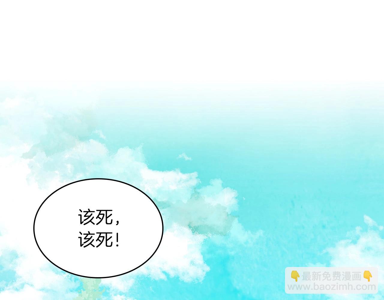 武神迴歸錄 - 第10話 結伴而行(1/4) - 5