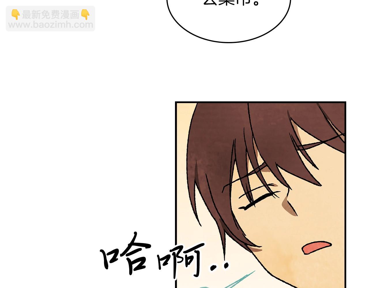 武神迴歸錄 - 第10話 結伴而行(2/4) - 8