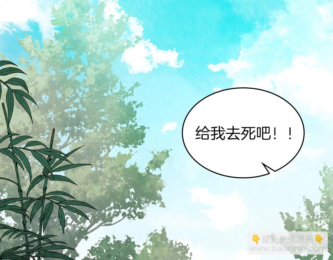 武神迴歸錄 - 第10話 結伴而行(1/4) - 6