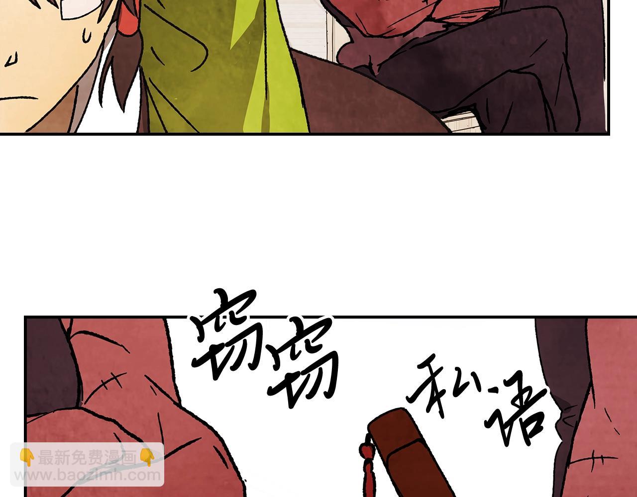 武神迴歸錄 - 第10話 結伴而行(2/4) - 7