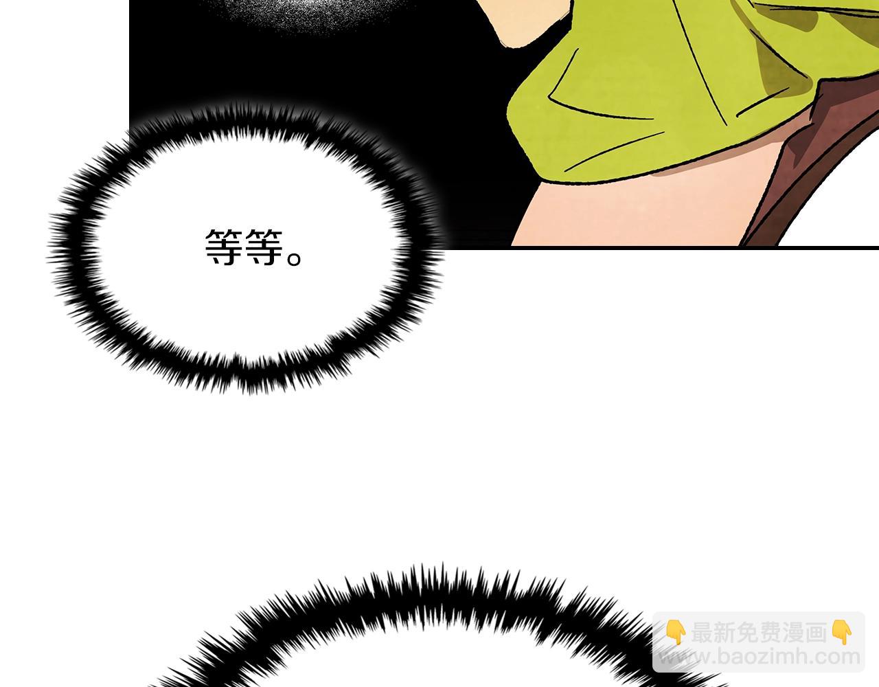 武神迴歸錄 - 第10話 結伴而行(2/4) - 8